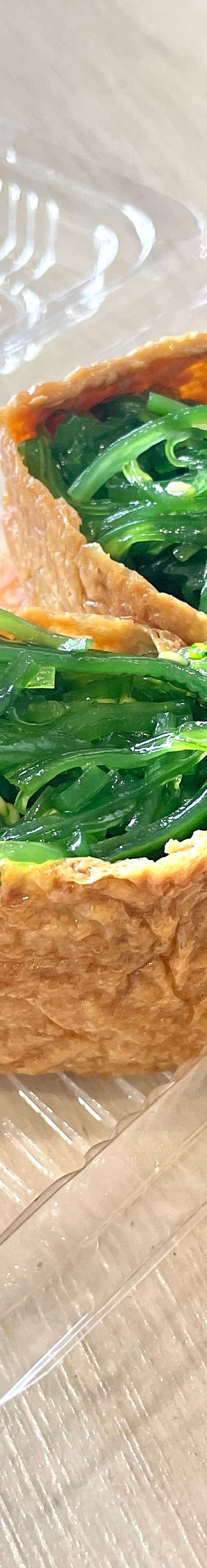 Inari with seaweed (2pc) (GF)
